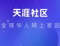 天涯论坛优质图书合集：涵盖多领域经典佳作