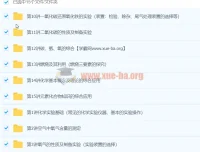 初三上学期化学秋季拓展提高课程