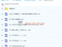 刘岩初二数学2021年寒假北师大尖端班课程