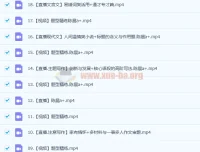 高二语文陈晨A+暑秋班课程