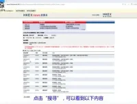 财报分析实战课：从入门到精通，掌握财务自由密码