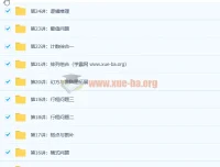 《竞赛数学导引》小学四年级导引超越篇24讲带讲义