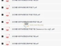 53科学备考：2025年春季初中各科模拟试卷