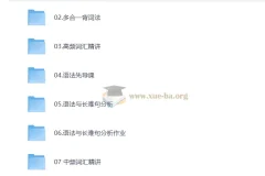 2027考研英语课程：石雷鹏李达联合授课