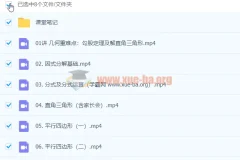 刘岩初二数学2021年寒假北师大尖端班课程