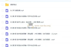 何红艳高一英语2026寒假尖端班课程