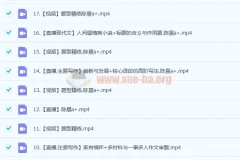 高二语文陈晨A+暑秋班课程