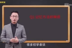 最强大脑记忆法：21天掌握高效记忆技巧