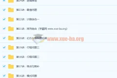 《竞赛数学导引》小学四年级导引超越篇24讲带讲义