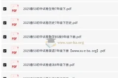 53科学备考：2025年春季初中各科模拟试卷