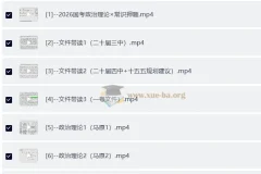 2026忧郁牛牛国考及小联考考前冲刺押题全家桶