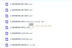 2026高三高考数学二轮春季冲刺系统班（张华主讲）