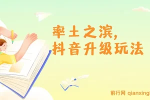 率土之滨抖音升级玩法：下载一个赚42元，轻松日入2000+