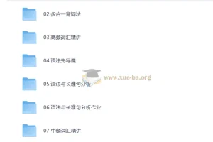 2027考研英语课程：石雷鹏李达联合授课