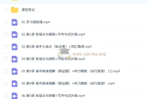 何红艳高一英语2026寒假尖端班课程