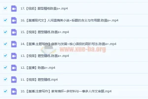 高二语文陈晨A+暑秋班课程