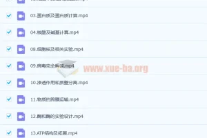 2023高考生物李林一轮复习课程