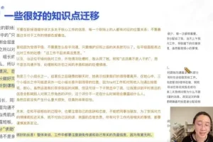 21天高效职场沟通技巧实战训练营