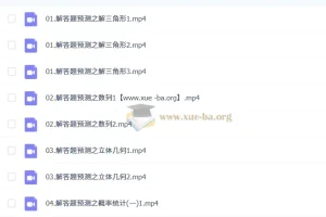 2026高三高考数学二轮春季冲刺系统班（张华主讲）