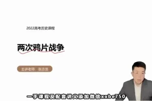 洋葱学院高中物理人教版全攻略课程