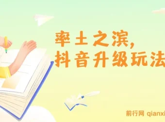 率土之滨抖音升级玩法：下载一个赚42元，轻松日入2000+