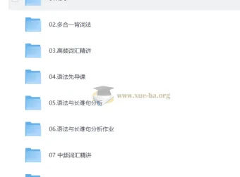 2027考研英语课程：石雷鹏李达联合授课