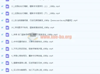 康华兰《打卡康百万庄园》14节课程