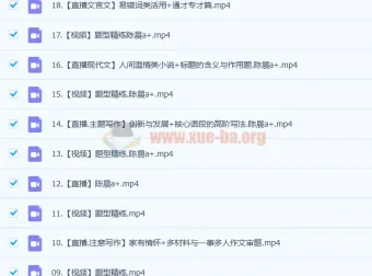 高二语文陈晨A+暑秋班课程