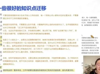 21天高效职场沟通技巧实战训练营