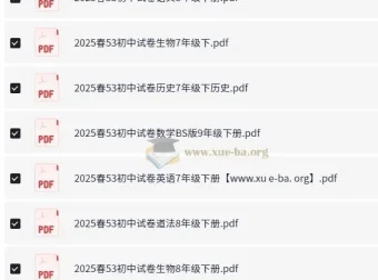 53科学备考：2025年春季初中各科模拟试卷