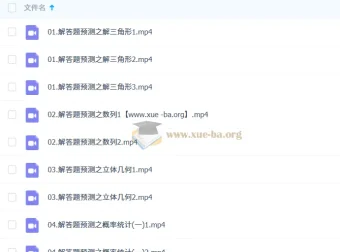 2026高三高考数学二轮春季冲刺系统班（张华主讲）