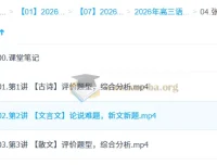 张炯一高三高考语文二轮A+尖端春季班