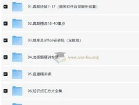计算机二级MS Office全套备考资料