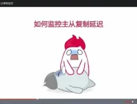 MySQL架构设计与性能优化实战课程 – 附源码课件