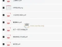 六年级课外必读16本全：涵盖经典名著与文化百科的教材辅导资源