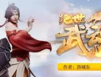 有声小说《绝世武魂》（陈枫&洛城东播音 4613 集）