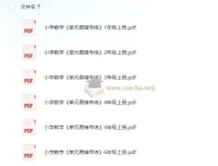 王朝霞《小学数学单元易错专练·上学期》