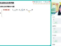2024胡惠达高三化学双一流班：原电池、电解池与化学平衡专题课程