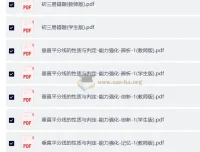 学而思中考几何密训营