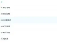 姜晓千2026考研数学全程课程