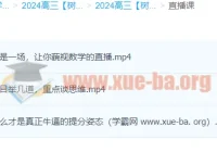 树成林2024高三高考数学一轮课程