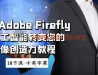 Adobe Firefly AI 图像创造力使用教程