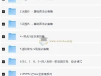 金渡教育Web前端高级进阶VIP班9期