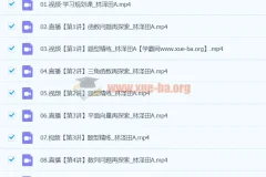 2024高三高考数学林泽田A班寒假班课程