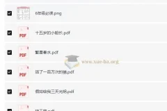 六年级课外必读16本全：涵盖经典名著与文化百科的教材辅导资源