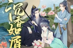 有声小说《沉香如屑》：电视剧原著111集多人有声剧