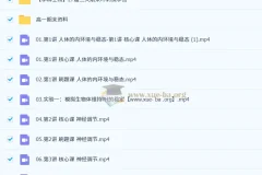 高二生物课程（2027届 2025 – 2026上学期） 李林