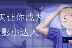 30天让你成为摄影小达人课程