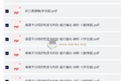 学而思中考几何密训营