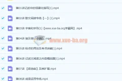 王先意初一七年级语文秋季目标班课程（16讲完结带讲义）